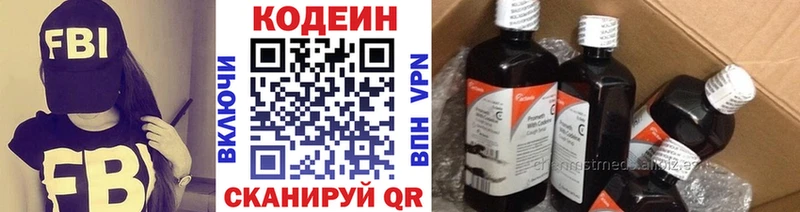 Купить  Армянск  Кодеиновый сироп Lean Purple Drank 