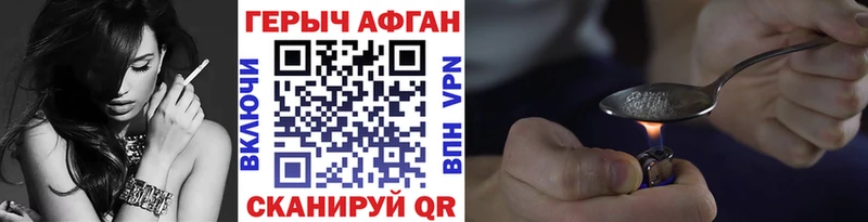 Купить закладки  Армянск  Героин герыч 
